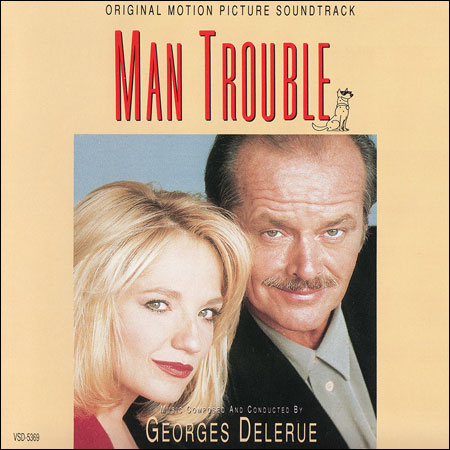 Обложка к альбому - Мужские хлопоты / Man Trouble