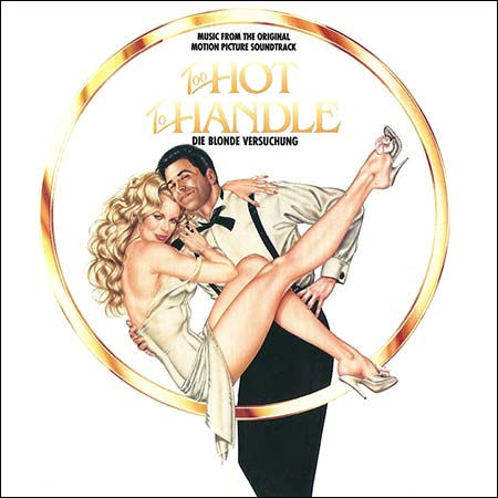 Обложка к альбому - Привычка жениться / The Marrying Man / Too Hot to Handle