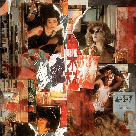 Обложка к альбому - Чунгкингский экспресс / Chungking Express