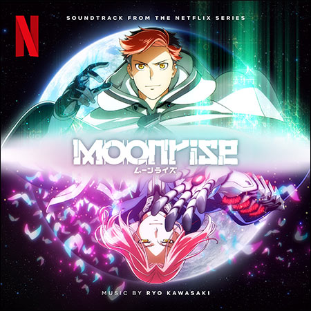 Обложка к альбому - Восход Луны / Moonrise