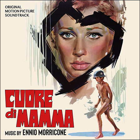 Дополнительная обложка к альбому - Сердце мамы / Cuore di Mamma