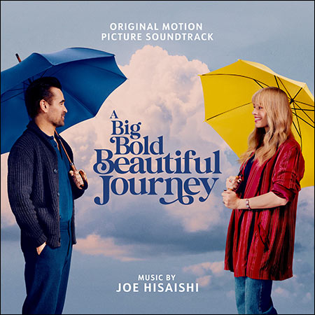 Обложка к альбому - Большое смелое красивое путешествие / A Big Bold Beautiful Journey