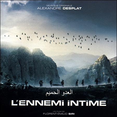 Перейти к публикации - Близкие враги / L'Ennemi Intime